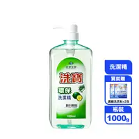 在飛比找生活市集優惠-【台塑生醫】洗寶環保洗潔精1000g+送粉2小包