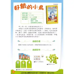 特賣商品 好餓的小鳥 kleiner vogel, groer hunger haba 正版 含稅附 (10折)