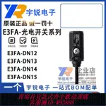 【最低價 公司貨】歐姆龍光電開關E3FA-DN11 DN12 DP RN TN 12 13 14 15 TP21 RP