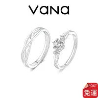 在飛比找蝦皮商城優惠-【官方正品】 Vana 青絲繞愛意交織戒指情侶對戒 一對92