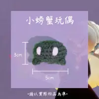 在飛比找蝦皮購物優惠-紅毛小舖🥳 手作系列【SKY光遇】小螃蟹毛線玩偶鑰匙圈款 毛