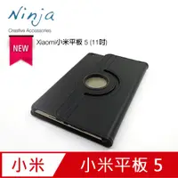 在飛比找PChome24h購物優惠-【東京御用Ninja】Xiaomi小米平板 5 (11吋)專