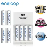 在飛比找momo購物網優惠-【日本Panasonic國際牌eneloop】低自放電充電電