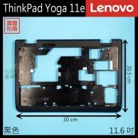 在飛比找Yahoo!奇摩拍賣優惠-【漾屏屋】含稅 Lenovo 聯想 ThinkPad Yog