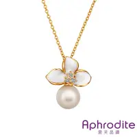 在飛比找momo購物網優惠-【Aphrodite 愛芙晶鑽】氣質花卉典雅珍珠項鍊(黃金白