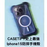 （現貨免運）史上最強 CASETIFY 15 手機殼 IPHONE 15 PRO 手機殼 IPHONE 15 PLUS