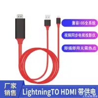 在飛比找蝦皮購物優惠-HDMI iPhone X / 8/7 / 8P / 7P 