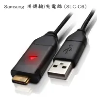 在飛比找蝦皮購物優惠-【eYe攝影】Samsung 三星 相機 SUC-C6 傳輸