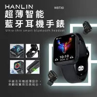 在飛比找松果購物優惠-【HANLIN-WBTX8 錶裡合一｜ 手錶+耳機+充電倉 