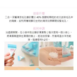 ETUDE HOUSE~蘇打粉毛孔潔淨去角質乳