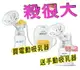 AVENT新安怡標準口徑PP單邊電動吸乳器送新安怡標準口徑PP手動吸乳器，史無前例超級便宜，下殺1899元免運