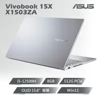 在飛比找PChome24h購物優惠-【M365組】ASUS VivoBook 15X X1503