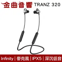 在飛比找蝦皮商城優惠-Infinity TRANZ 320 IN-EAR系列 續航