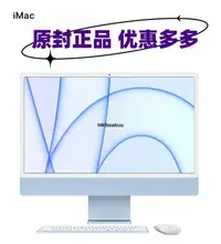 在飛比找露天拍賣優惠-2021款Apple27寸蘋果一體機iMac24英寸台式機M