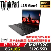 在飛比找博客來優惠-★記憶體升級★【Lenovo】聯想 ThinkPad L15