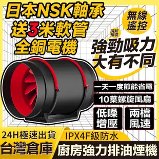 送3米軟管💯日本軸承🔇靜音110V排風扇 管道風機 浴室抽風機 抽風機 廚房排煙機 抽油煙機 抽風機排風扇 管道風機