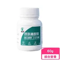 在飛比找momo購物網優惠-【貓佳醫】膠原離胺酸Collagen L-lysine 60