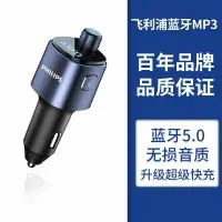 在飛比找樂天市場購物網優惠-藍芽接收器 MP3播放器 車載藍芽接收器無損音質MP3播放器