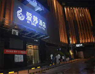 南昌愛莎酒店Bo Hao Dai Si Hotel (Nanchang Lianfa)