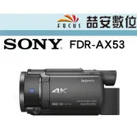 在飛比找蝦皮購物優惠-《喆安數位》Sony Handycam FDR-AX53 攝