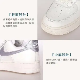 【NIKE 耐吉】WMNS AIR FORCE 1 07 女休閒運動鞋 米白珠光紫(DV7470-100)