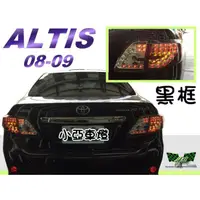 在飛比找蝦皮購物優惠-小亞車燈改裝＊全新  ALTIS 08 09 2008 年 