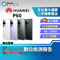 在飛比找創宇通訊優惠-【福利品│國際版】華為 HUAWEI P60 8+256GB