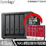 在飛比找遠傳friDay購物精選優惠-Synology群暉科技 DS423+ NAS 搭 WD 紅