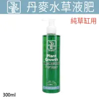 在飛比找momo購物網優惠-【Tropica】丹麥水草液肥-純草缸 300ml(水草大師