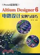 在飛比找三民網路書店優惠-Altium Designer 6電路設計實例與技巧（Pro