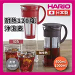 【日本製HARIO】600ML / 1000ML 咖啡壺｜沖泡壺/玻璃壺/冷泡咖啡壺/咖啡色