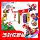 Switch 派對狂歡組 (Joy-Con電光紫橘 + 遊戲任選x1)