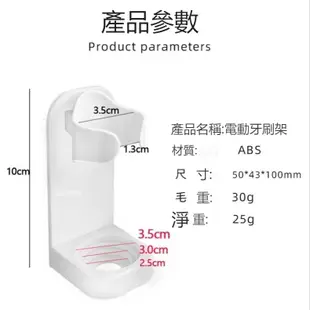 PHILIPS百靈oral-b歐樂B電動牙刷架置物架牙刷底座 粘貼式壁掛免打孔通用電動牙刷支架