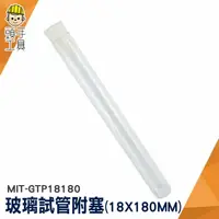 在飛比找樂天市場購物網優惠-頭手工具 玻璃管 空瓶 軟木塞玻璃瓶 精油分裝瓶 樣本瓶 軟