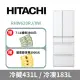 【HITACHI 日立】614公升日本原裝變頻六門冰箱RHW620RJ-琉璃白(XW)