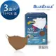 【藍鷹牌】N95醫用3D立體成人口罩壓條款-栗鼠棕（50片X3盒）廠商直送