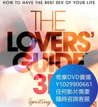 在飛比找Yahoo!奇摩拍賣優惠-DVD 海量影片賣場 情侶性愛指南/The Lovers G