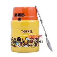 在飛比找Yahoo!奇摩拍賣優惠-保溫杯 【自營】THERMOS/膳魔師燜燒杯 女學生兒童保溫