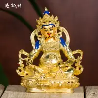 在飛比找樂天市場購物網優惠-歐斯特 黃財神佛像 藏傳佛教銅鎏金居家供奉擺件5寸西藏密宗佛