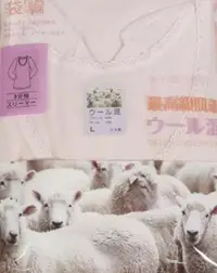 在飛比找樂天市場購物網優惠-[COSCO代購4] W13004 日本女羊毛混紡衛生衣