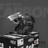 在飛比找蝦皮購物優惠-伊摩多※(熱賣款) Lubro AIR TECH碳纖維 3/