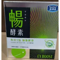 在飛比找蝦皮購物優惠-活沛多 宇宙爆炸 EX暢酵素粉20包(有效期限2025/02