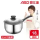 【ASD 愛仕達】晶圓不鏽鋼單把湯鍋18cm