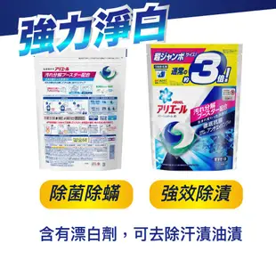 【買油網】P&G 洗衣球 洗衣精 凝膠球 柔軟精 ARIEL GEL BALL 洗衣膠球 最新 日本 寶僑 3.3 倍