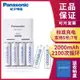 松下愛樂普充電套裝5號4節充電電池大容量麥克風相機五號鎳氫1.2V