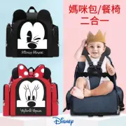 【Disney 迪士尼】多功能媽媽包暨餐椅包(多功能大容量後背雙肩媽咪包 寶寶外出吃飯摺疊餐椅 平輸品)