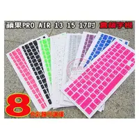 在飛比找PChome商店街優惠-KS優品-蘋果APPLE MacBook Pro 15吋鍵盤