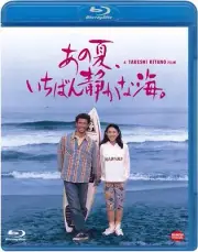 Japan Blu-ray "A Scene at the Sea" Romance English Subtitles