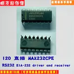 I20 直插 MAX232CPE RS232 EIA-232 DRIVER AND RECEIVER