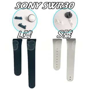 Sony SWR30 錶帶 智慧手環 SmartBand SWR 30 替換腕帶 安全扣 索尼 SWR30